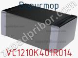 Варистор VC1210K401R014 фотография 2.