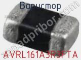Варистор AVRL161A3R3FTA фотография 2.