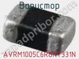 Варистор AVRM1005C6R8NT331N фотография 2.