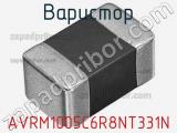 Варистор AVRM1005C6R8NT331N фотография 3.