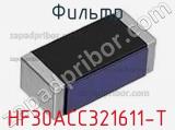 Фильтр HF30ACC321611-T фотография 2.