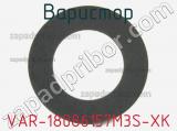 Варистор VAR-18086157M3S-XK фотография 2.