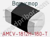 Варистор AMCV-1812H-180-T 