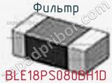 Фильтр BLE18PS080BH1D