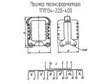 ТПП134-220-400 