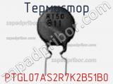 Термистор PTGL07AS2R7K2B51B0 фотография 3.