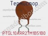 Термистор PTGL10ARR27M1B51B0 фотография 2.