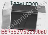 Термистор B57352V5223J060 