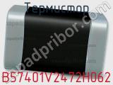 Термистор B57401V2472H062 фотография 2.
