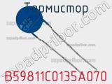 Термистор B59811C0135A070 фотография 2.