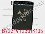 Варистор B72214T2301K105 фотография 2.