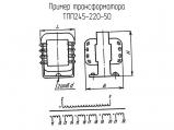 ТПП245-220-50 схема, чертеж трансформатора.