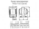 ТПП247-127/220-50 