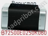 Варистор B72500E0250K060 фотография 2.