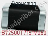 Варистор B72500T7151V060 фотография 2.
