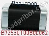 Варистор B72530T0080L062 фотография 2.