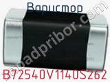 Варистор B72540V1140S262 фотография 2.