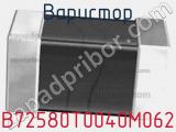 Варистор B72580T0040M062 фотография 3.