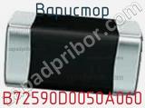 Варистор B72590D0050A060 фотография 3.