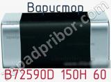 Варистор B72590D 150H 60 фотография 3.