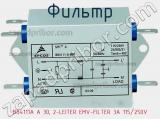 Фильтр B84111A A 30, 2-LEITER EMV-FILTER 3A 115/250V фотография 2.