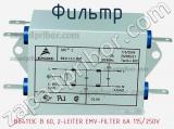 Фильтр B84113C B 60, 2-LEITER EMV-FILTER 6A 115/250V фотография 3.
