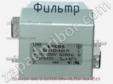Фильтр B84142A 30R, 2-LEITER EMV-FILTER 30A 250V фотография 2.