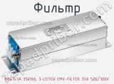 Фильтр B84143A 35R166, 3-LEITER EMV-FILTER 35A 520/300V фотография 3.