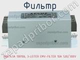 Фильтр B84143A 10R106, 3-LEITER EMV-FILTER 10A 520/300V фотография 2.