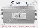 Фильтр B84144A 180R, 4-LEITER EMV-FILTER 180A 440/250V фотография 2.