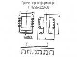 ТПП256-220-50