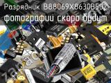 B88069X8630B502