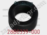 Фильтр 28B0339-000 фотография 2.