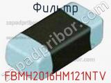 Фильтр FBMH2016HM121NTV фотография 2.