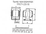 ТПП271-220-50 схема, чертеж трансформатора.