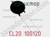 Термистор CL20 100120 фотография 2.