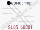 Термистор SL05 60001 фотография 2.