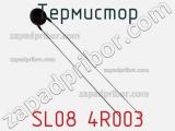 Термистор SL08 4R003 фотография 2.