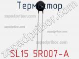 Термистор SL15 5R007-A 