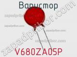 Варистор V680ZA05P фотография 2.