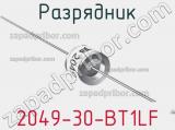 Разрядник 2049-30-BT1LF