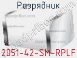 Разрядник 2051-42-SM-RPLF фотография 2.