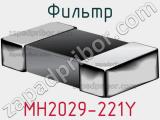 Фильтр MH2029-221Y фотография 3.