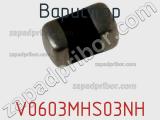 Варистор V0603MHS03NH фотография 3.
