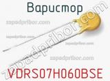 Варистор VDRS07H060BSE фотография 2.