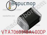 Варистор VTA7060318A400DP 