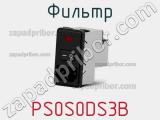 Фильтр PS0S0DS3B фотография 2.