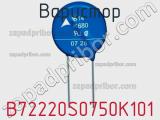 Варистор B72220S0750K101 фотография 3.