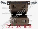 Ферритовий сердечник ESD-SR-160H фотография 3.