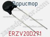 Варистор ERZV20D271 фотография 2.
